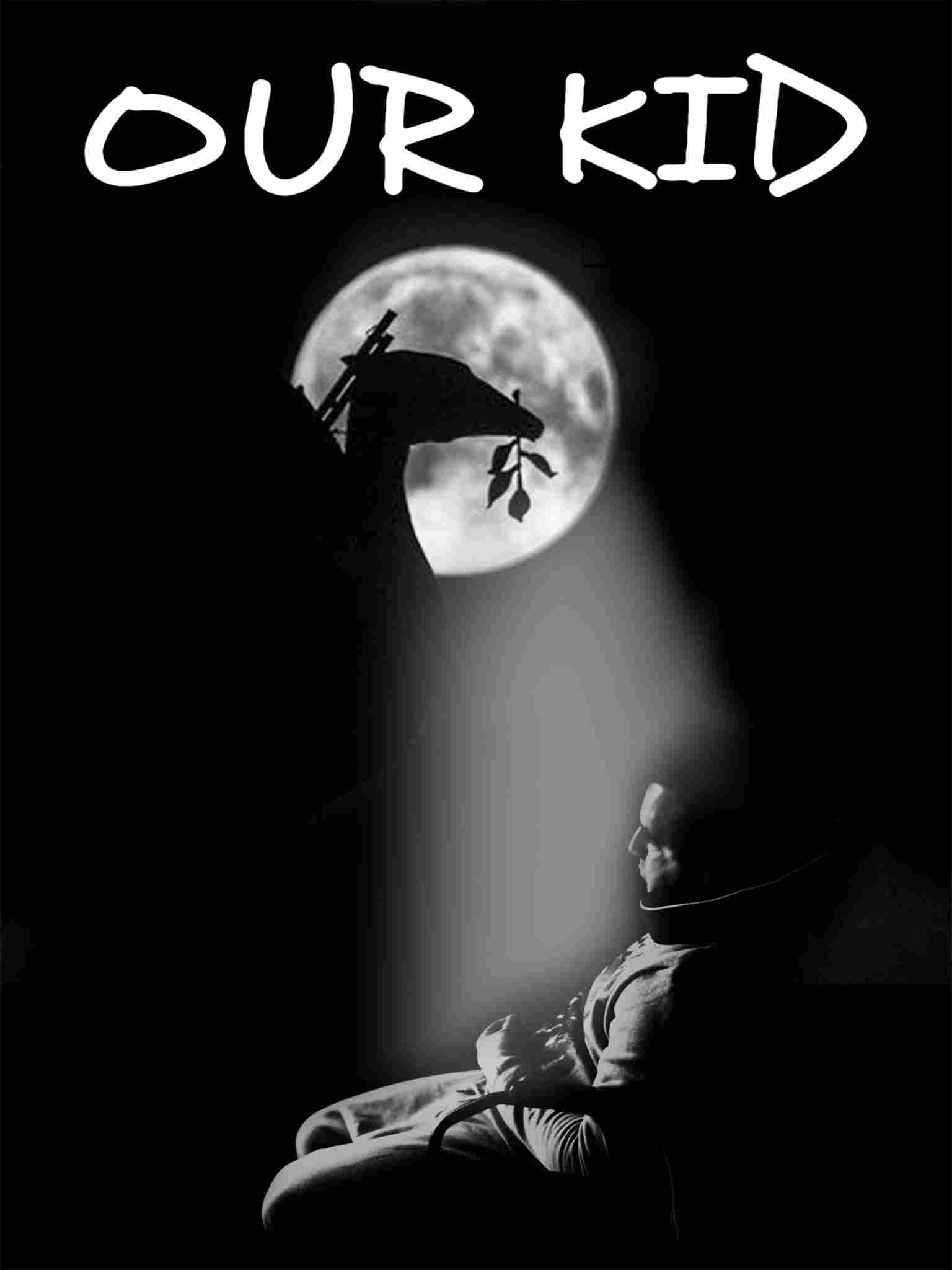 Наш малыш 2023