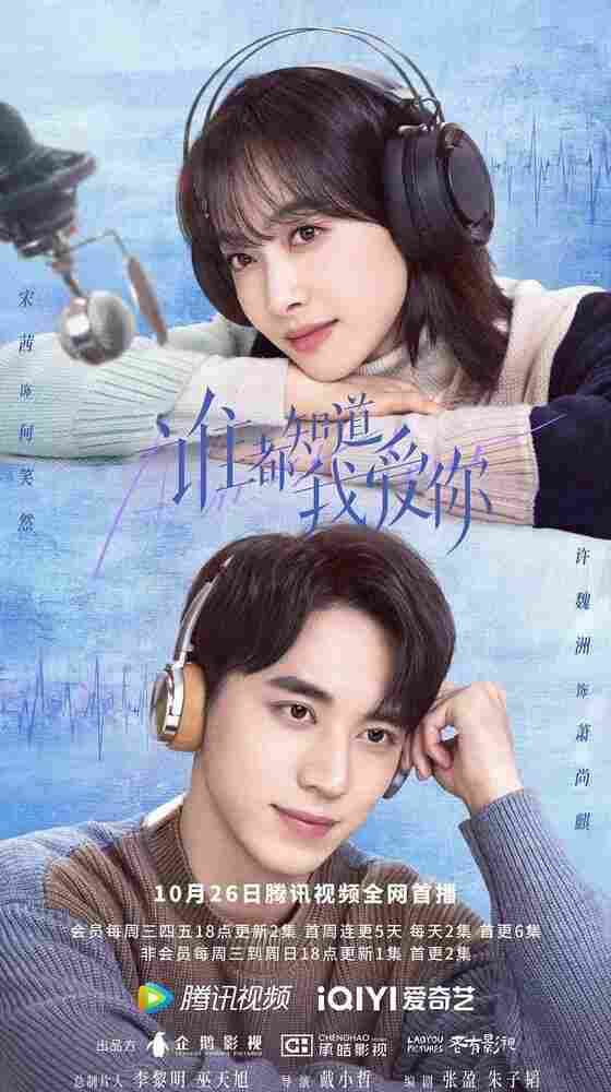 Все знают, что я люблю тебя 2022