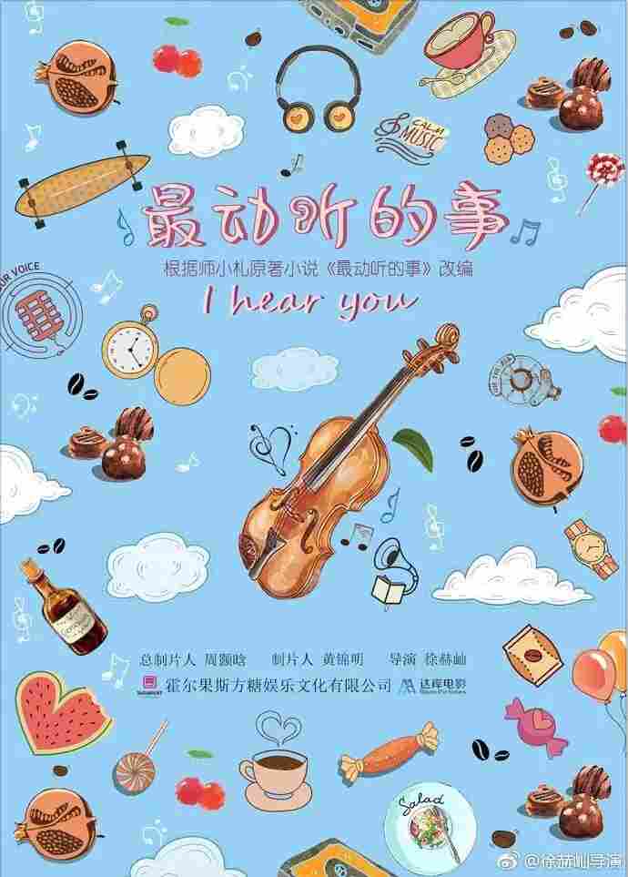 Я слышу тебя 2019