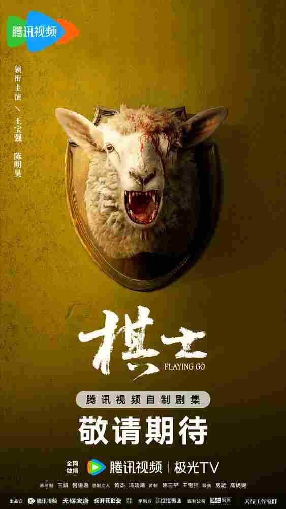 Играя в го 2025