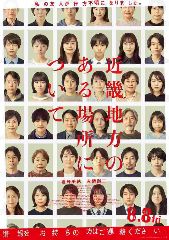 Об одном месте региона Кансай 2025