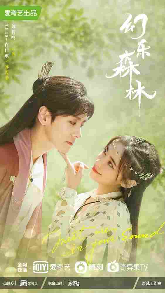 Эхо её голоса 2024