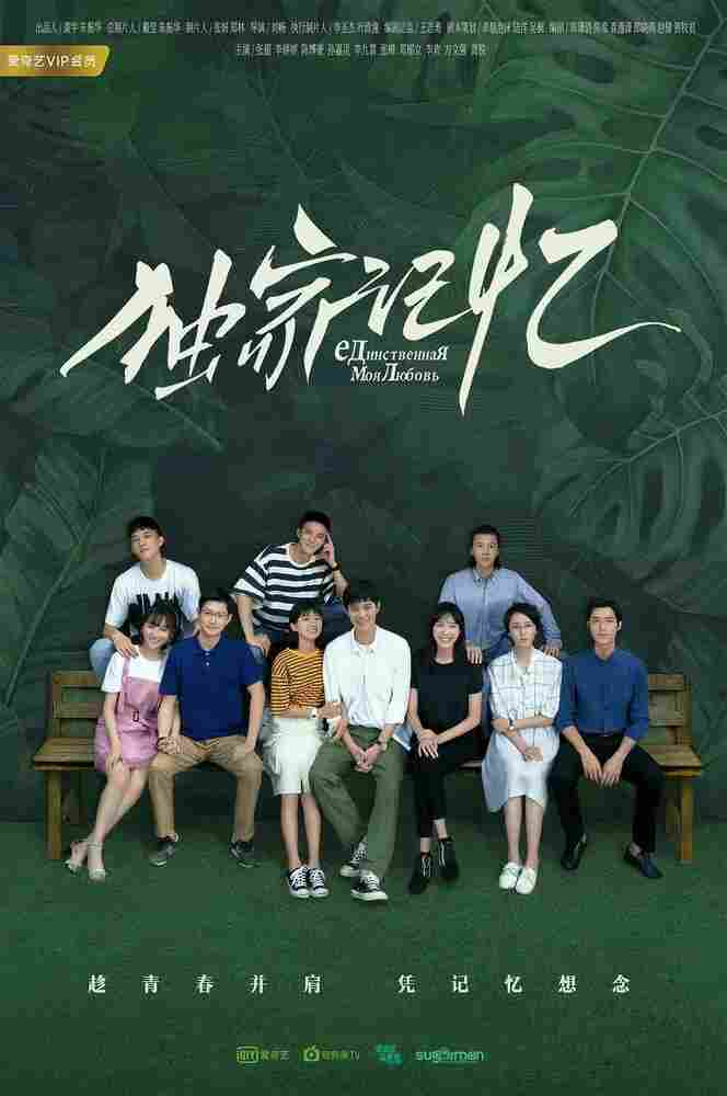 Место, известное нам одним 2019