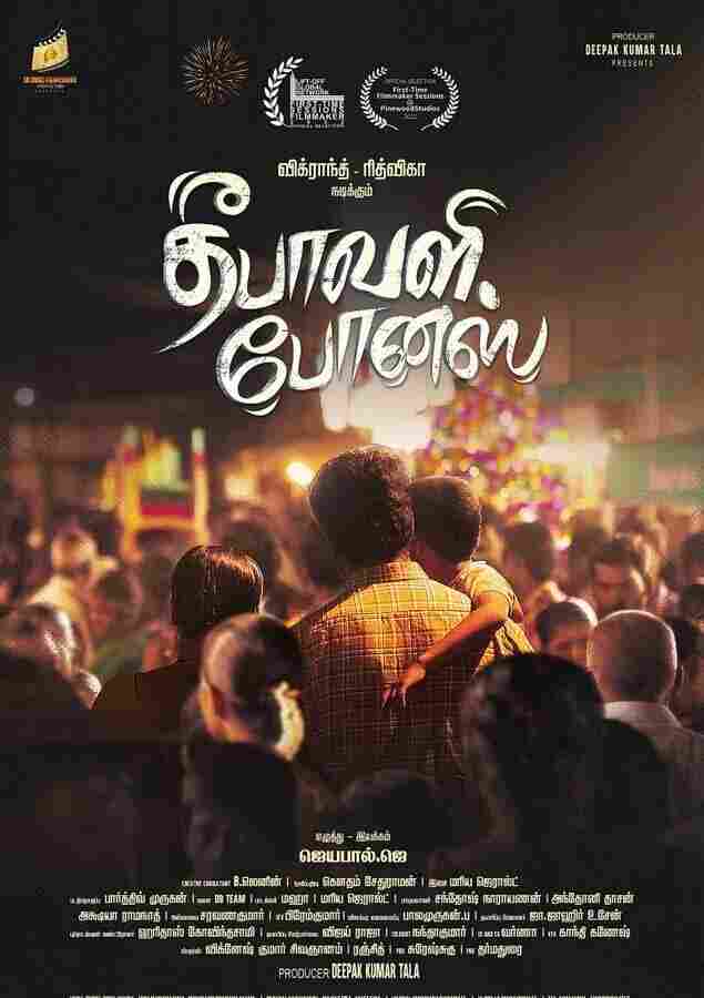 Подарок на Дивали 2024