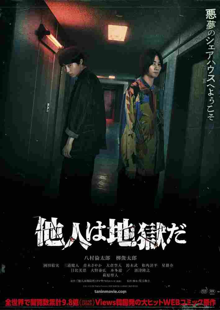 Незнакомцы из ада 2024