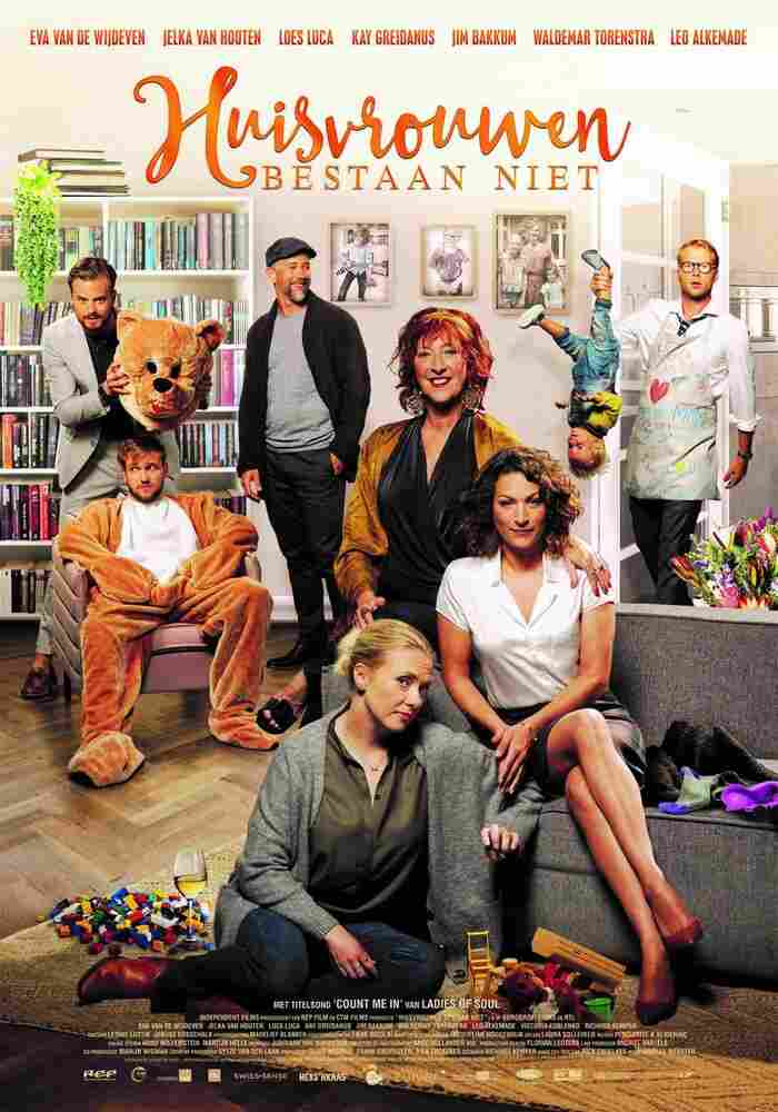 Домохозяек не существует 2017