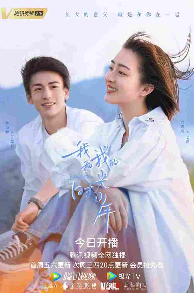 Расцвет во времени 2021