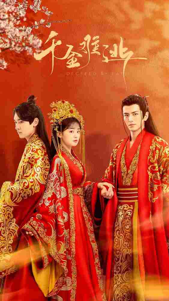 Предопределено судьбой 2022