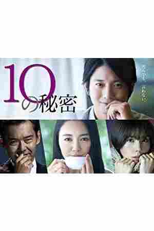 10 секретов 2020