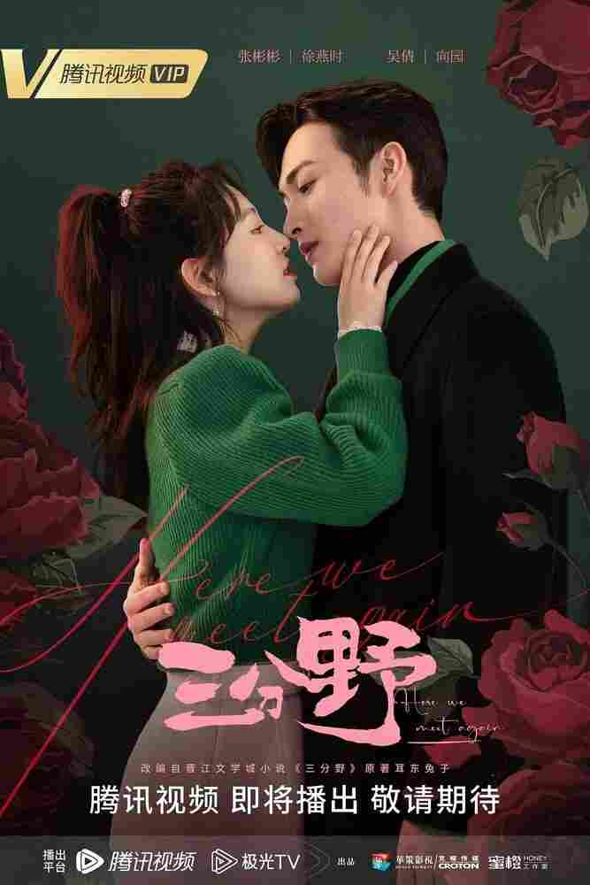 Здесь мы встречаемся вновь 2023