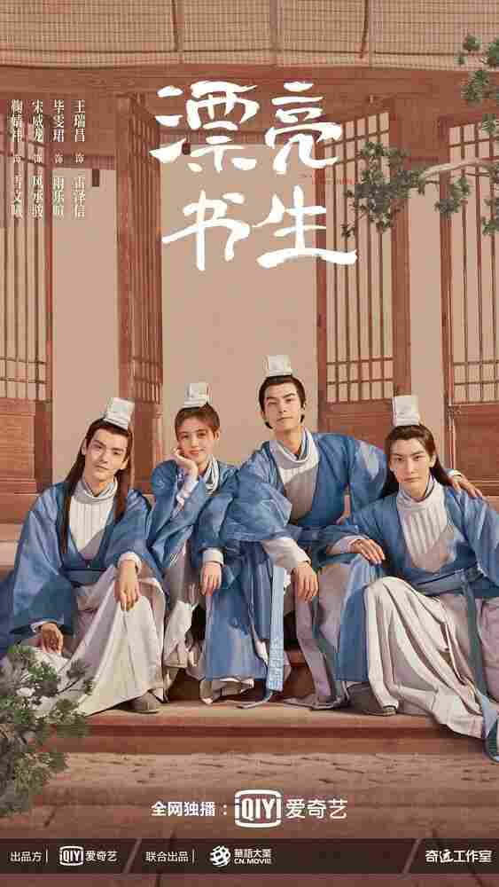 Прекрасный учёный 2020