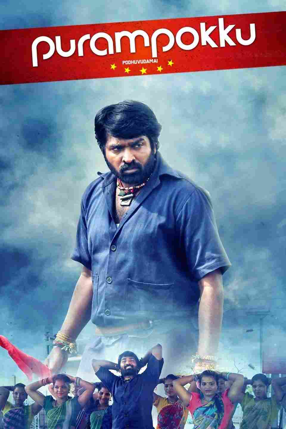 Общая земля 2015