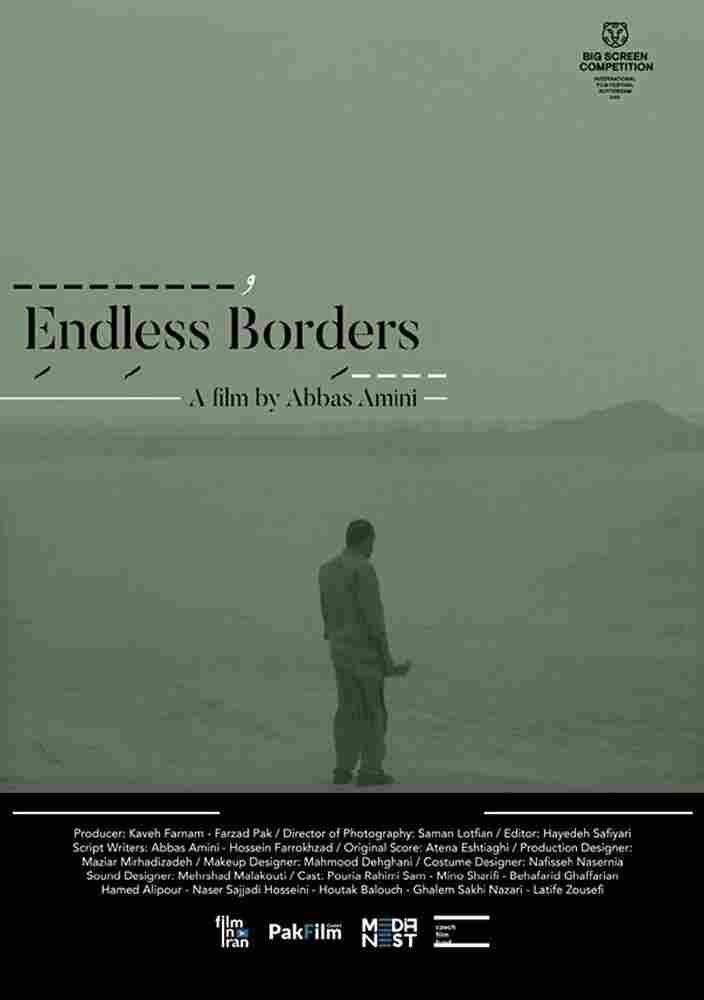 Бесконечные границы 2023