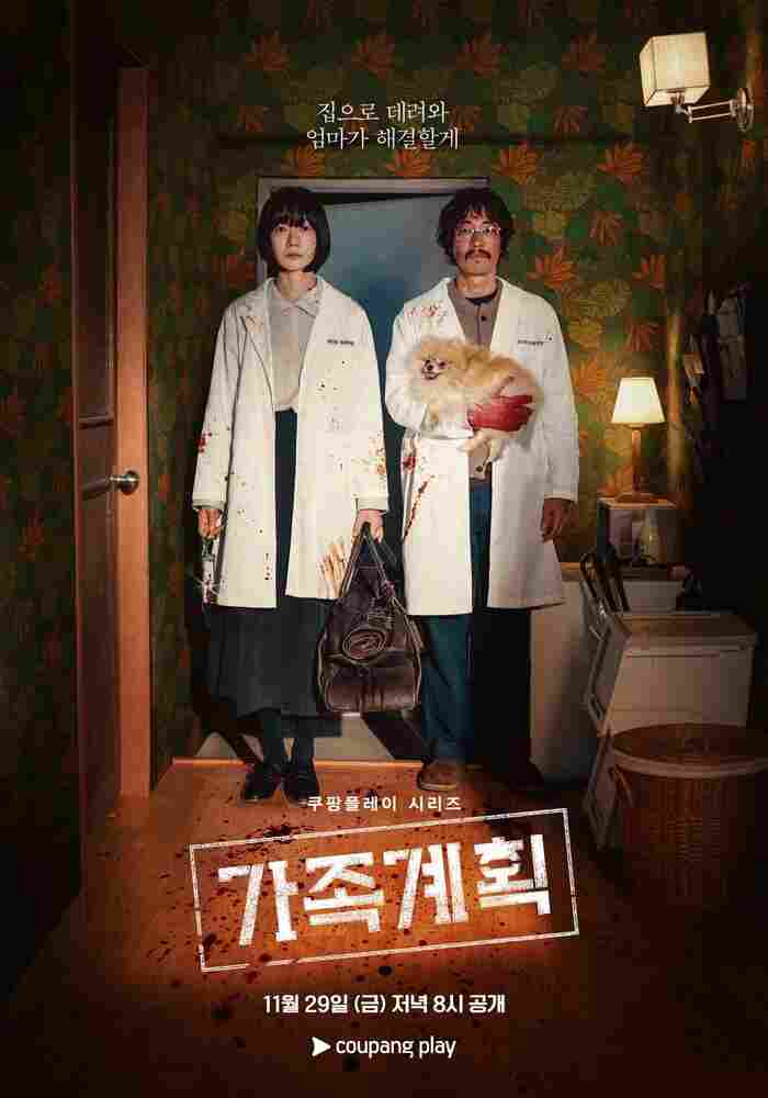 Семейный план 2024