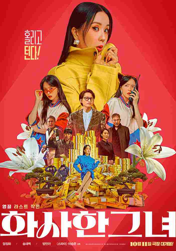 Роскошная женщина 2023