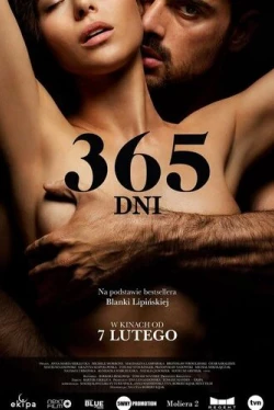 365 дней (2020)