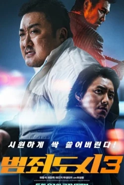 Криминальный город 3 (2023)