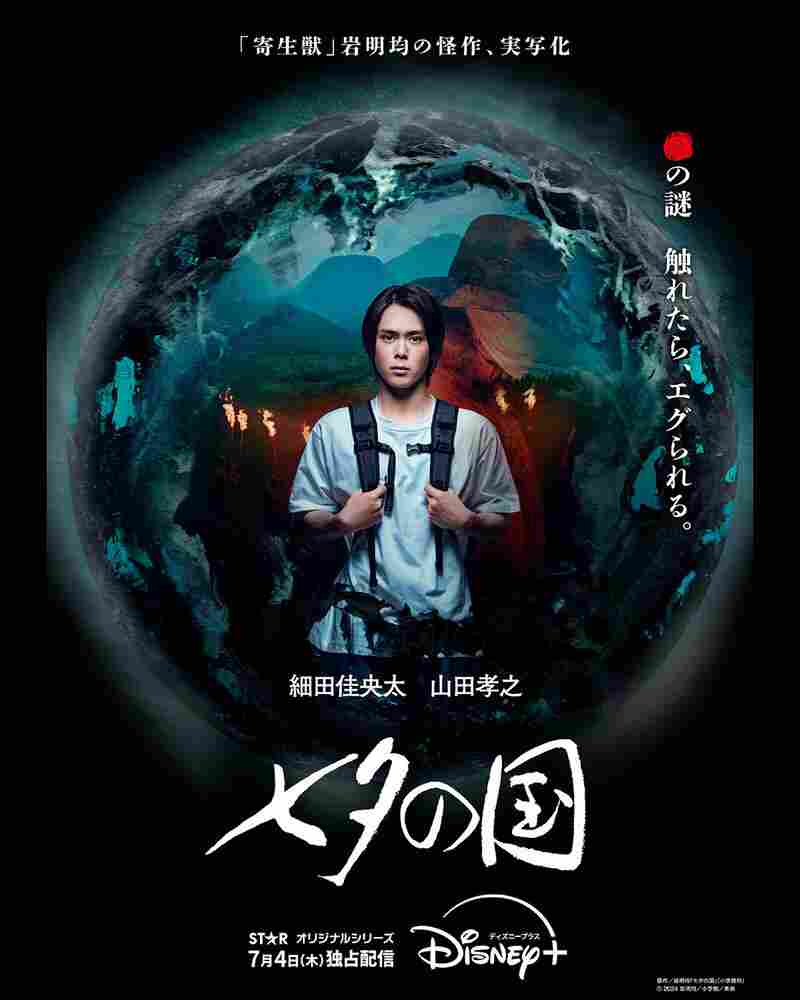 Страна Танабаты 2024