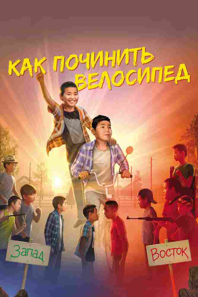 Как починить велосипед 2022