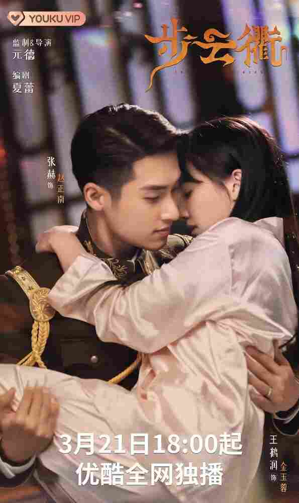 Последняя принцесса 2023