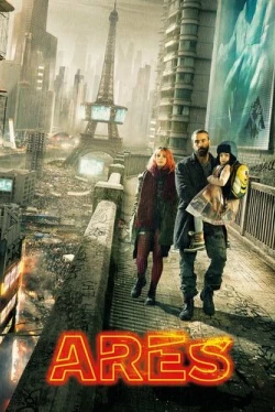 Арес (2016)