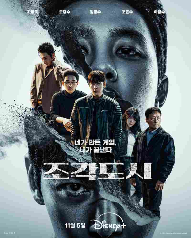 Слепленный город 2025