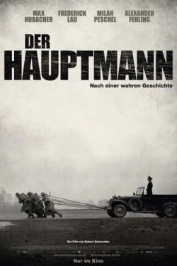 Капитан (2017)