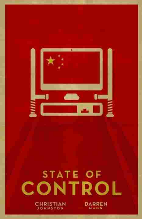 Империя контроля 2016