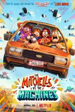 Митчеллы против машин (2021)