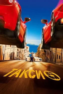 Такси 5 (2018)