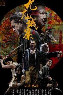 Осада Коулуна (2024)