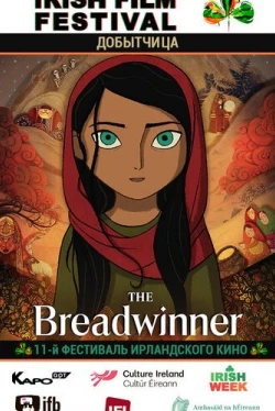 Добытчица (2017)