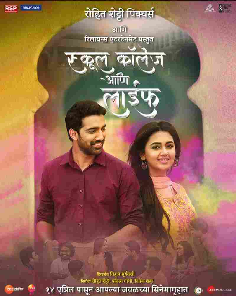 Школа, колледж и другая жизнь 2023