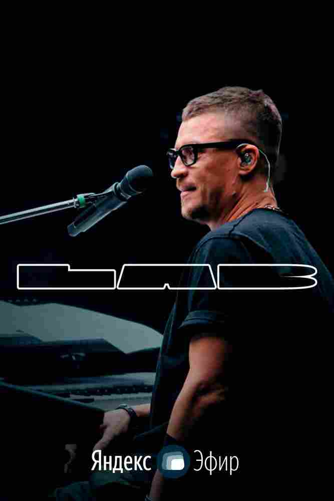 LAB. Лаборатория Музыки Антона Беляева 2020