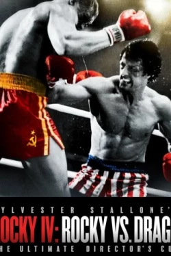 Рокки 4: Рокки против Драго. Режиссёрская версия (2021)