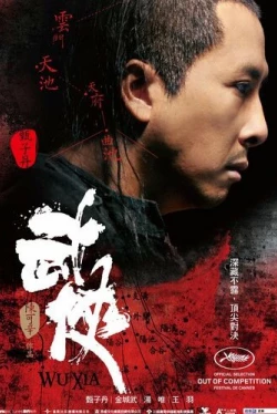 Меченосцы (2011)