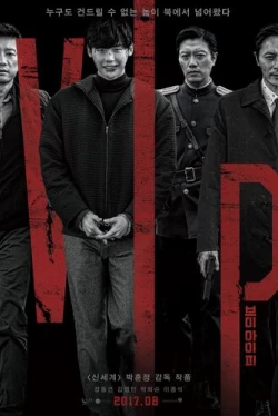 V.I.P. (2017)