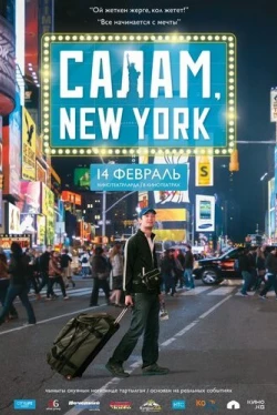 Салам, New York (2013)
