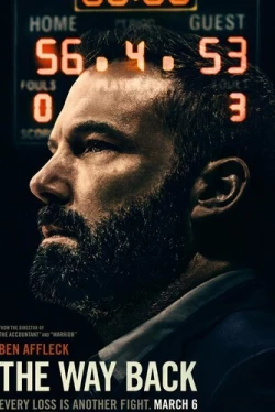 Вне игры (2020)