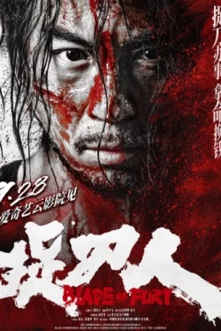 Клинок ярости (2024)