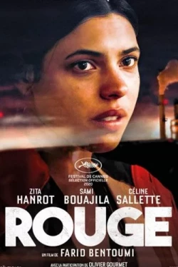 Красная земля (2020)