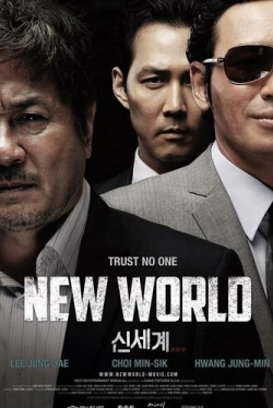 Новый мир (2013)