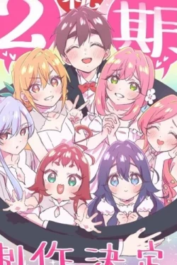 Сто девушек (2023)