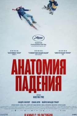 Анатомия падения (2023)