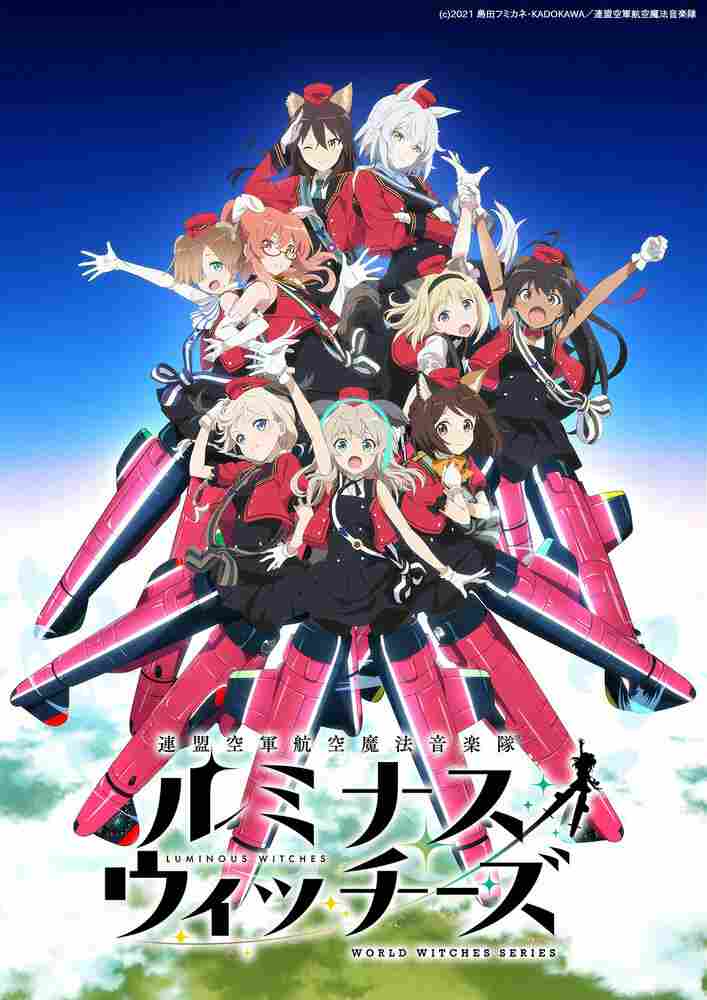 Сияющие ведьмы 2022