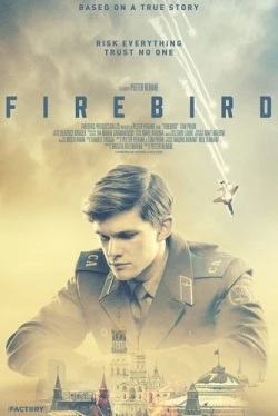 Жар-птица (2021)