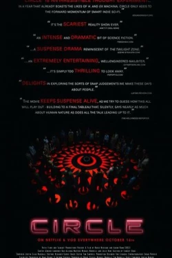 Круг (2015)