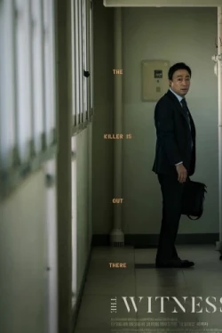 Свидетель / Mokgyeokja (2018)