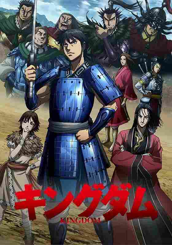 Королевство 2012