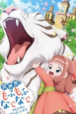 Пушистый рай (2024)